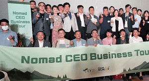 씨와이, 잠재력 있는 유망 기업과 동행..."Nomad-CEO Business Tour 1기" 성료 - 뉴스 썸네일 이미지