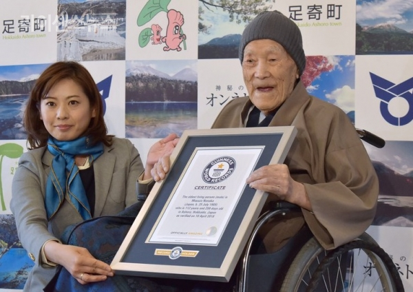(설명: 112세의 일본 마사조 노나카(R)는 2018년 4월 25일 일본 홋카이도 아소로의 기네스 세계기록부 부사장 오가와 에리카로부터 기네스북 최고령자 칭호를 받았다.)