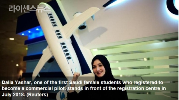 (설명: 민간 비행사가 되기 위해 등록한 최초의 사우디아라비아 여성 학생 중 하나인 다리아 야샤르는 2018년 7월 등록센터 앞에 서 있다. 출처 : 로이터통신)