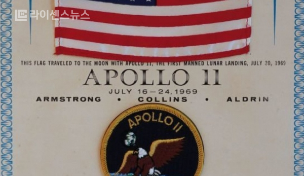 (설명: 아폴로11호 미국 국기 인증서)