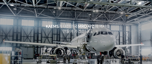 사진출처=한국항공서비스