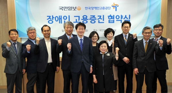 4월 26일 장애인 고용증진 협약식에 참석한 한국장애인고용공단과 국민일보 관계자들이 기념촬영하고 있다
