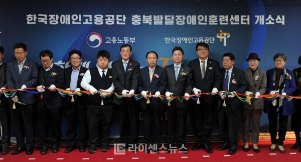 고용노동부와 한국장애인고용공단은 충북발달장애인훈련센터 개소식을 개최했다. (사진제공=한국장애인고용공단)