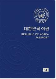 차세대 전자여권 (사진= 외교부 제공)