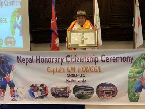 네팔 명예 시민권을 받은 엄홍길 대장 (사진= 엄홍길휴먼재단 제공)