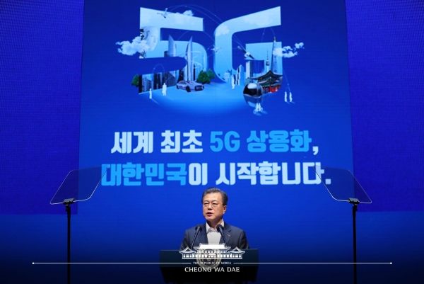 2019년 4월 8일 문재인 대통령이 ‘세계 최초 5G 상용화, 대한민국이 시작합니다’와 관련해 연설하는 모습 (사진제공=청와대)