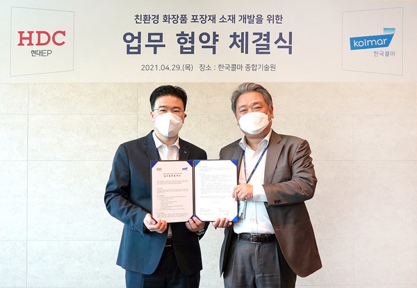 한국콜마-HDC현대EP, 친환경 화장품 용기소재 개발 맞손 (사진 = 한국콜마)