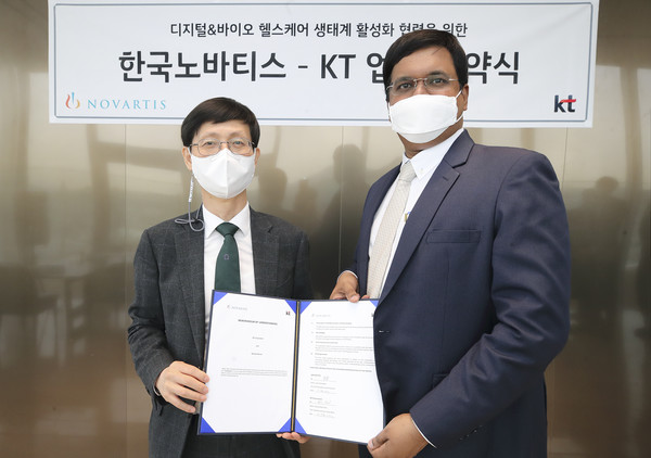 KT, 한국노바티스와 디지털·바이오헬스 육성 사업 협력 (KT 제공)