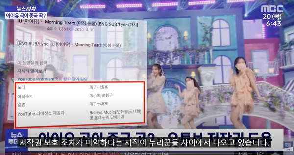 (출처 = 유투브 ‘MBC 뉴스터치’ 캡쳐)