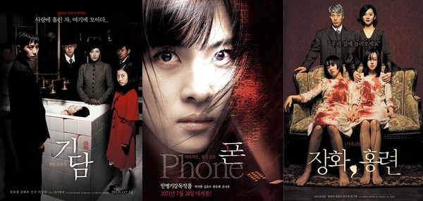 (왼쪽부터) 영화 '기담' '폰' '장화, 홍련' 영화 포스터 /사진= CGV 제공