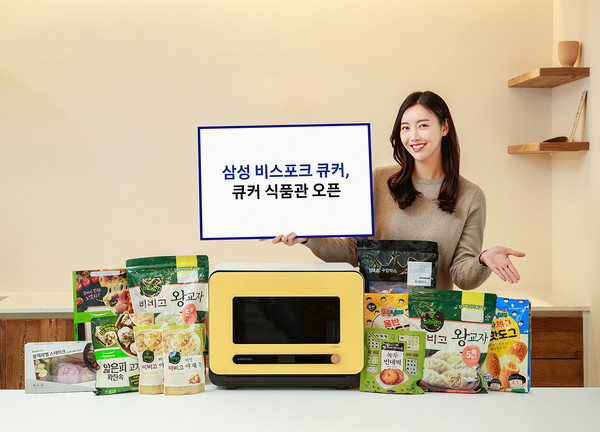 삼성전자 모델이 서울 시내 한 스튜디오에서 삼성닷컴 '큐커 식품관'을 소개하고 있다.[사진=삼성전자]