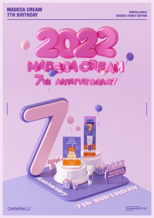동국제약 센텔리안24, 7주년 기념 '마데카 패밀리 에디션' 출시 [사진=동국제약 제공]
