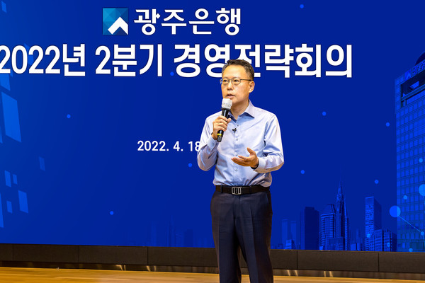 송종욱 광주은행 은행장이 경영전략회의에서 발언하고 있다. [사진=광주은행 제공]