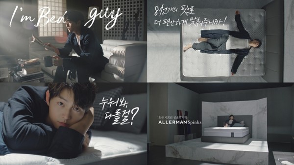 알레르망, 배우 송중기 전속모델 발탁 “고급스럽고 세련된 이미지 강화” [사진= 알레르망 제공]