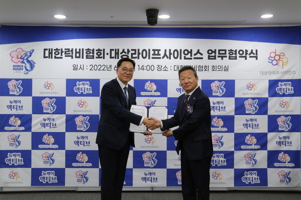 9일 대한럭비협회 대회의실에서 진행된 스폰서십 협약식에서 대상라이프사이언스㈜ 서훈교 대표이사(왼쪽)와 대한럭비협회 최윤 회장(오른쪽)이 기념사진을 촬영하고 있다. [사진제공=대상라이프사이언스㈜]