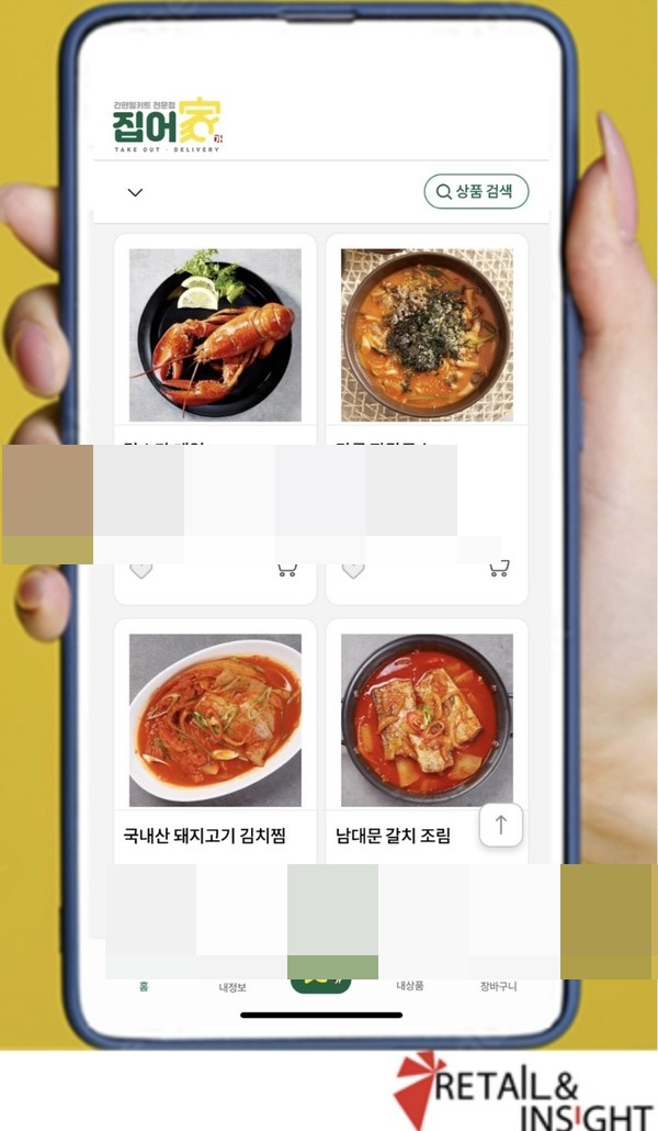 ‘집어家’ 화면 캡처 본 [사진 =리테일앤사이트 제공]