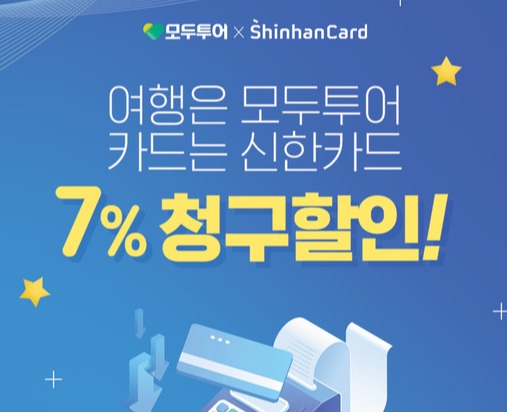 모두투어, 여름 겨냥 "모처럼 두근두근" 캠페인 진행 [사진=모두투어 제공]