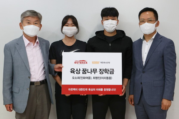 bhc는 육상 꿈나무 유망주에게 후원 장학금을 전달했다 [사진= bhc 제공]