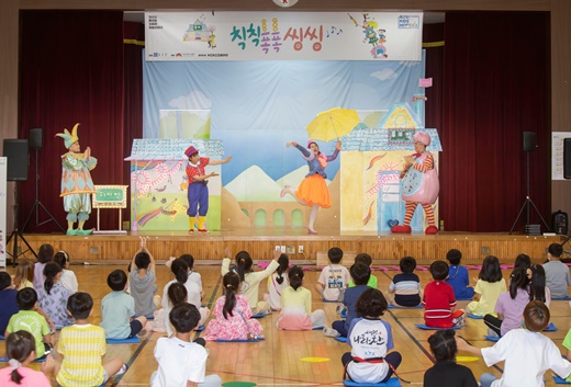 17일 일산초등학교에서 진행된 KIDS HOPERA 공연 [사진=종근당홀딩스 제공]
