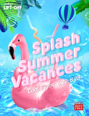 여름 바캉스 시즌 맞이 최대 80% 할인 포스터 [사진= 롯데면세점 제공]