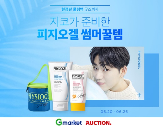 G마켓·옥션, 여름 맞이 ‘피지오겔 썸머꿀템’ 프로모션 [사진=G마켓·옥션 제공]