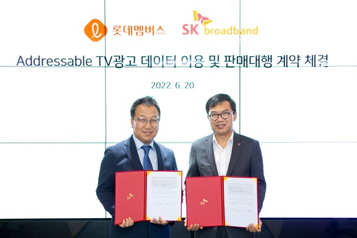 20일 서울 중구 SK브로드밴드 본사 사옥에서 전형식 롯데멤버스 대표(사진 오른쪽)와 김혁 SK브로드밴드 미디어CO 담당이 ‘어드레서블 TV광고 판매대행 계약’ 체결 후 기념사진을 촬영하고 있다.  [사진=롯데멤버스 제공]