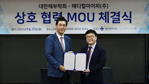 왼쪽부터 메디컬아이피 박상준 대표이사, 대한해부학회 유임주 이사장 [사진=메디컬아이피 제공]