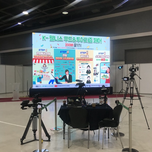 한국웰니스산업협회는 내달 27일부터 28일까지 서울 aT센터에서 제1회 ‘K-웰니스 인플루언서 콘테스트’를 개최한다. [사진=한국웰니스산업협회 제공]