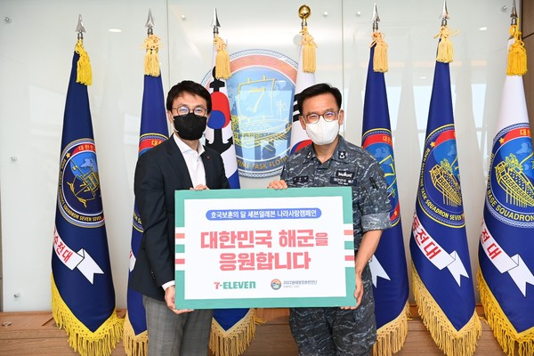 왼쪽부터 강성두 세븐일레븐 커뮤니케이션 본부장, 안상민 해군 환태평양훈련전단장 [사진= 세븐일레븐 제공]
