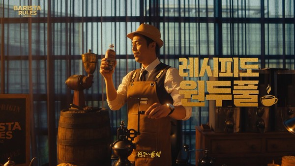 매일유업 바리스타룰스 그란데 신규 광고 영상 스틸컷 [사진= 매일유업 제공]