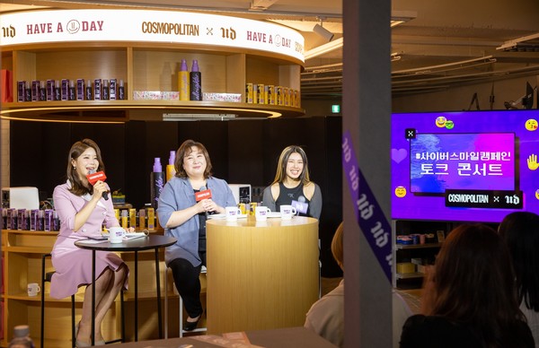 어반디케이 사이버폭력 예방을 위한 사이버불링 토크 콘서트 개최 [사진=로레알 제공]