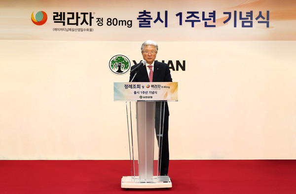 유한양행, 렉라자출시1주년기념식 [사진=유한양행 제공]