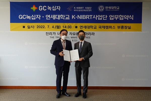 GC녹십자가 4일 연세대학교 국제캠퍼스에서 연세대 K-NIBRT 사업단과업무협약을 체결했다. 사진은 왼쪽부터 이진우 연세대 국제캠퍼스 부총장, 허은철 GC녹십자 대표이사 [사진=GC녹십자 제공]