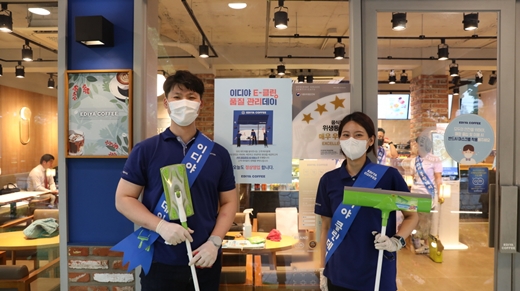 이디야 클린 품질데이 [사진= 이디야커피 제공]