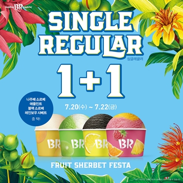 베스킨라빈스 '프루티 샤베트 페스타' 프로모션 이미지 [사진= SPC그룹 제공]