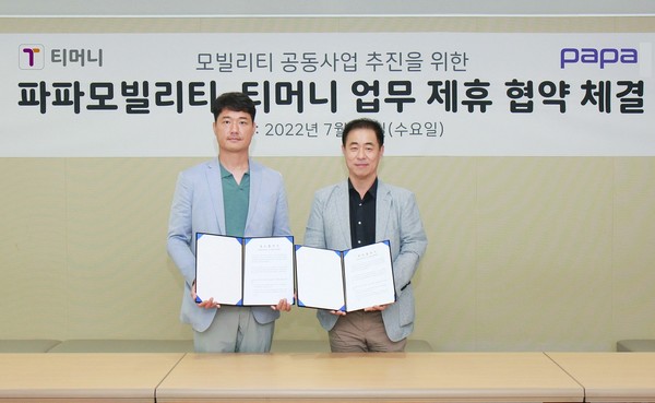 티머니(조동욱 상무, 사진 오른쪽)가 (주)파파모빌리티(대표 김영태, 사진 왼쪽)와 ‘모빌리티 공동사업 추진을 위한 업무협약’을 체결했다고 21일 밝혔다. [사진=티머니 제공]