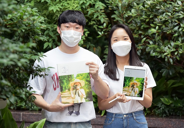 교보생명, ESG 성과 담은 ‘2021 지속가능경영보고서’ 발간. [사진=교보생명 제공]