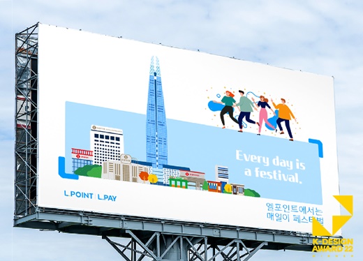 엘포인트.엘페이 K-디자인 어워드 수상작 이미지  [사진=롯데멤버스 제공]