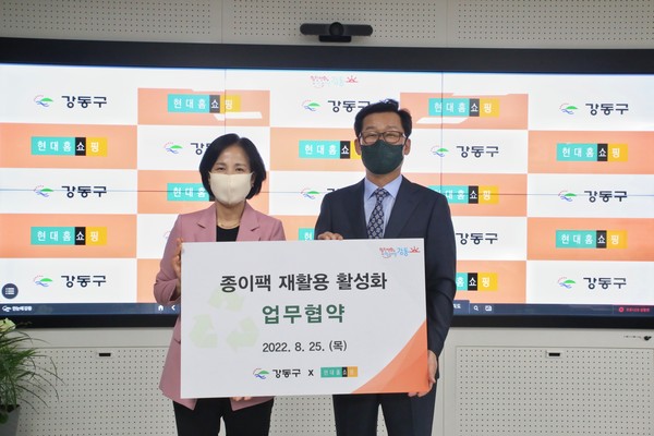 25일 오후 서울 강동구청에서  임대규 현대홈쇼핑 사장(오른쪽)과 이수희 강동구청장(왼쪽)이 ‘종이팩 재활용 활성화 업무협약(MOU)’ 체결 후 기념촬영을 하고 있다.[사진=현대홈쇼핑 제공]