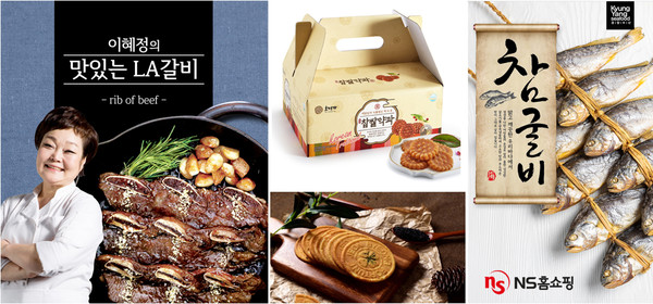 NS홈쇼핑 추석 상품 가성비 식품 확대 편성 [사진=NS홈쇼핑 제공]