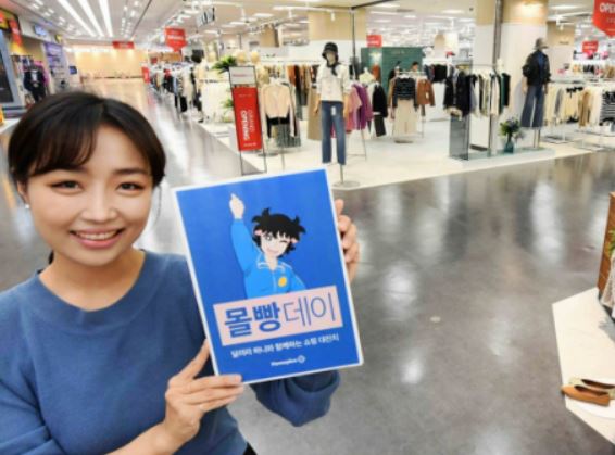 모델이 서울 등촌동 홈플러스 메가푸드마켓 강서점에서 ‘몰빵데이 시즌3’를 알리고 있다. [사진=홈플러스 제공]