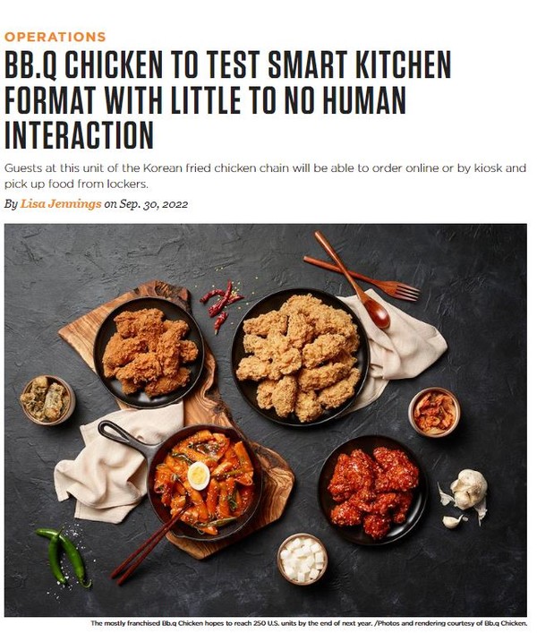 BBQ, 美에 BSK 선봬…'더 스마트해진 K-치킨 브랜드' < 생활경제 < 산업(IT/과학) < POP < 기사본문 - 라이센스뉴스