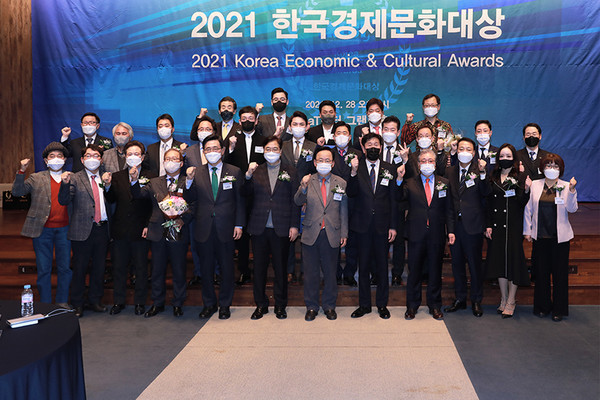 2021 한국경제문화대상 수상자들이 기념촬영을 하고 있다. [사진=한국경제문화연구원 제공]