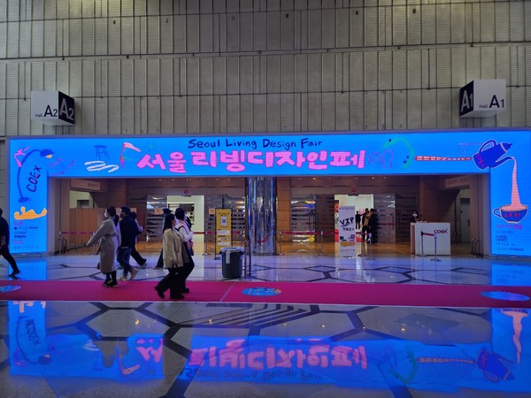 2023 서울리빙디자인페어’가 22일 서울 삼성동 코엑스에서 개막, 26일까지 진행된다.[사진=박창배 기자]