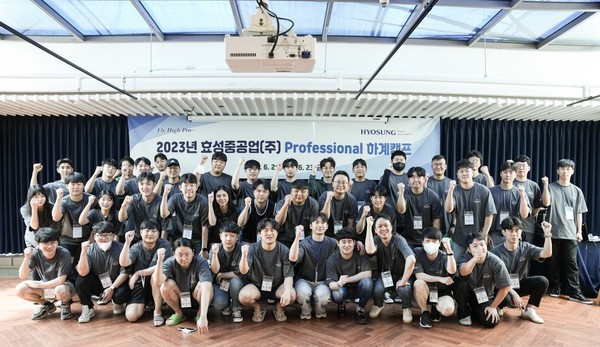 1~4년차 프로페셔널을 위한 여름캠프에 참여한 효성중공업 직원들 [사진=효성 제공]