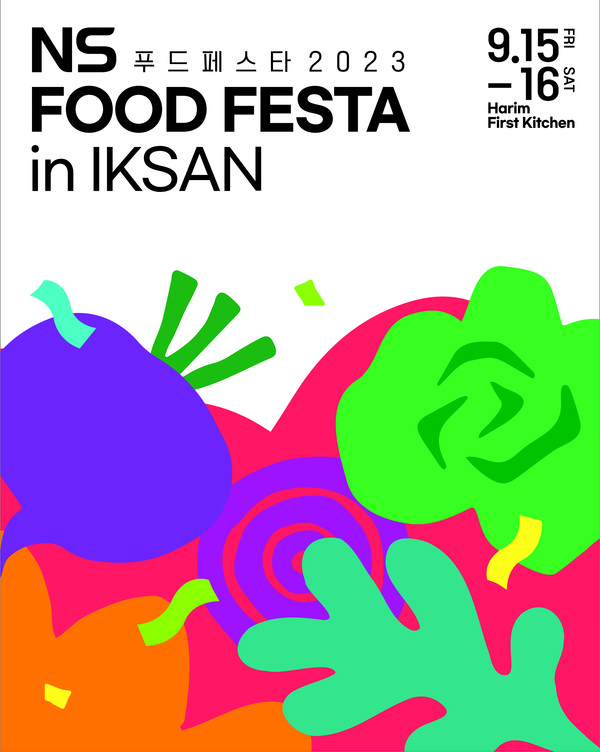 NS홈쇼핑, 'NS FOOD FESTA 2023 in IKSAN' 9월 열린다 [사ㅣ진=NS홈쇼핑 제공]