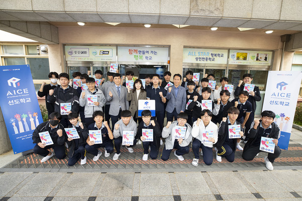 지난 26일 상인천중학교에서 현판식을 마친 관계자와 학생들이 기념촬영을 하는 모습. [사진=KT 제공]