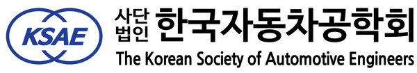 한국자동차공학회,'2023 추계학술대회 및 전시회' 개최