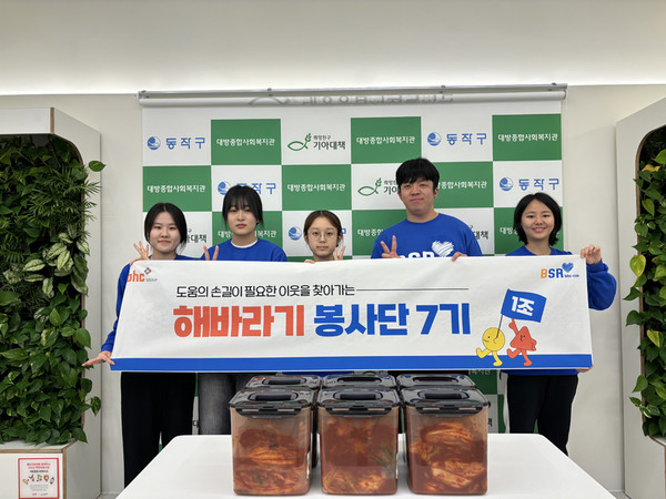 bhc그룹 해바라기 봉사단 김장김치 나눔 캠페인 참여 [사진= bhc 제공]