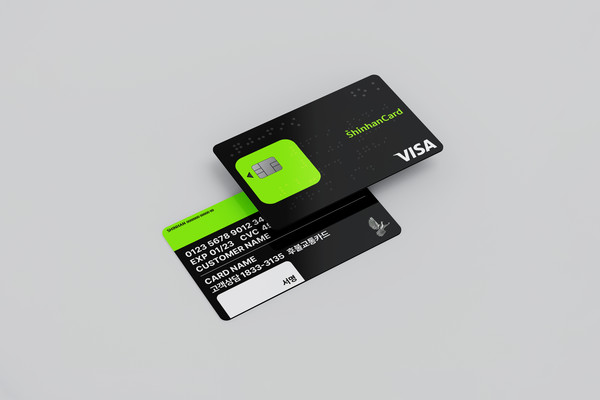 신한카드 점자카드 신용 및 체크카드 상품 예시. [사진=신한카드 제공]